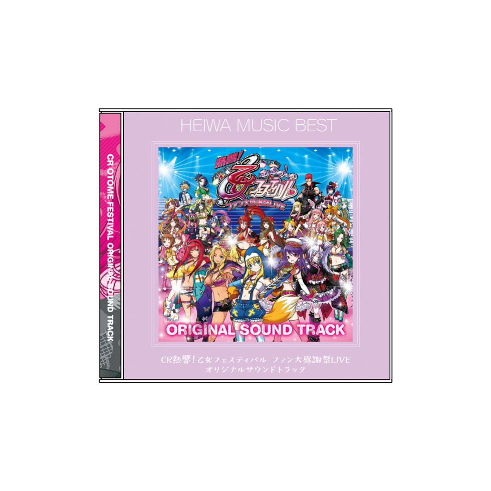 CR熱狂！乙女フェスティバル オリジナルサウンドトラック - アニメ