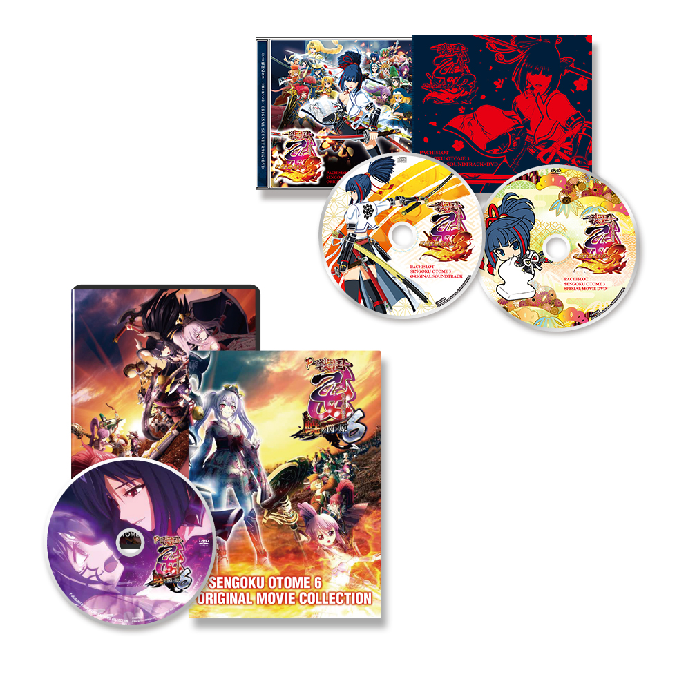 P戦国乙女6+パチスロ戦国乙女3　特別DVDセットの商品画像0