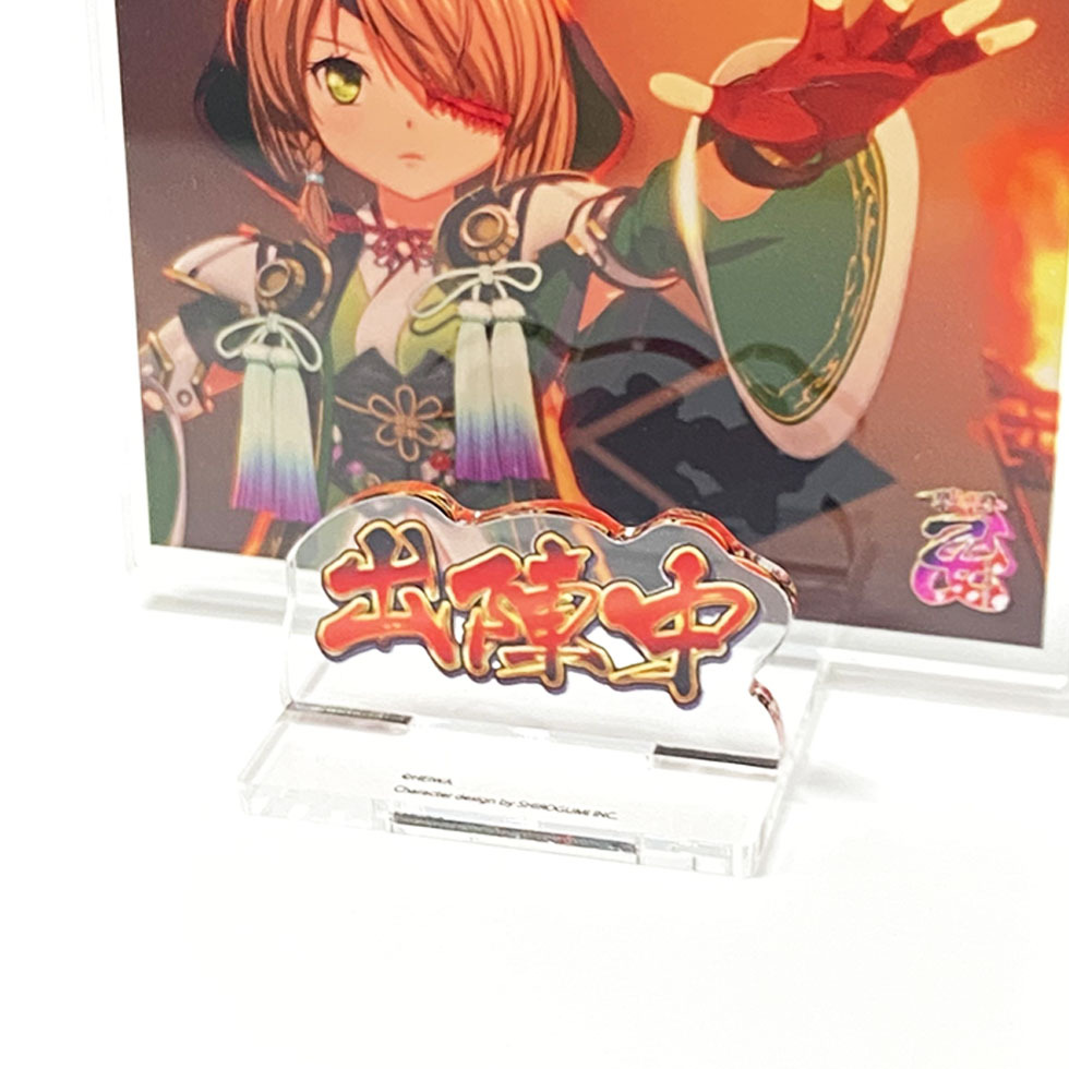 戦国乙女 メッセージアクリルジオラマ【取込中】の商品画像2